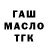 Гашиш hashish _Betty_ le_