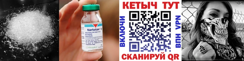 Кетамин VHQ Сланцы