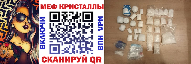 Меф мяу мяу  цена   Сланцы 
